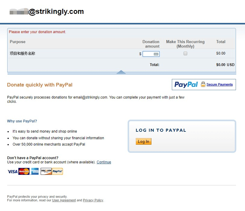 透過募資網站收取款項 透過募資網站收取款項